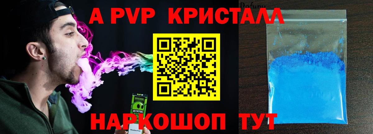 Альфа ПВП крисы CK Прокопьевск