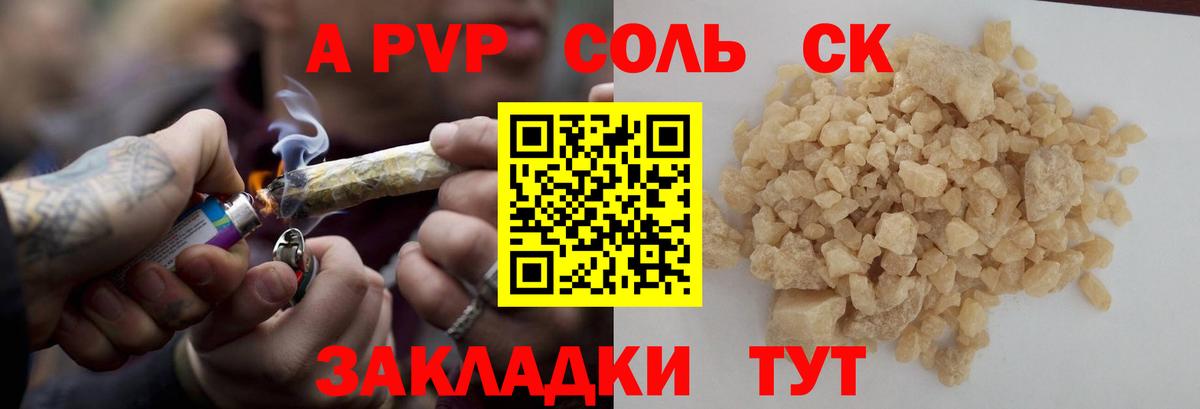 A-PVP  Вход с VPN  APVP кристаллы  Альфа ПВП мука  Прокопьевск  Alpha-PVP кристаллы 