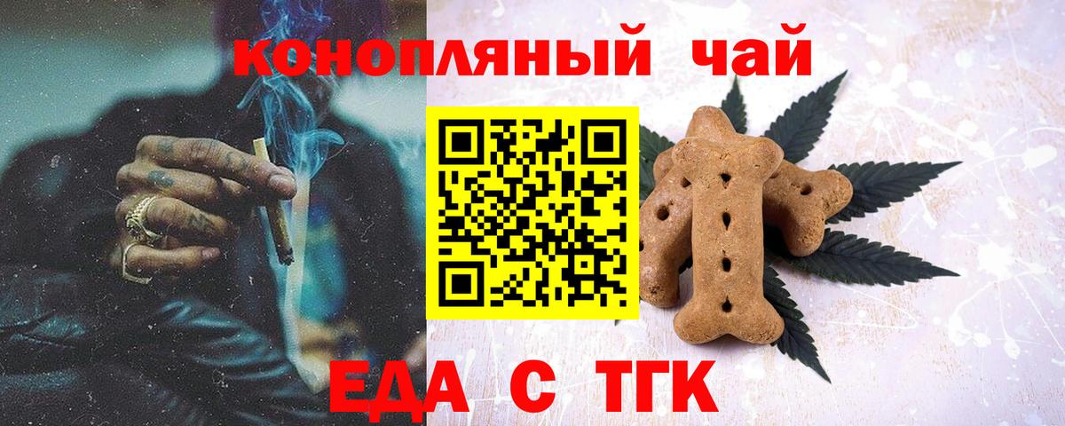 Canna-Cookies марихуана  Вход с VPN  Прокопьевск 