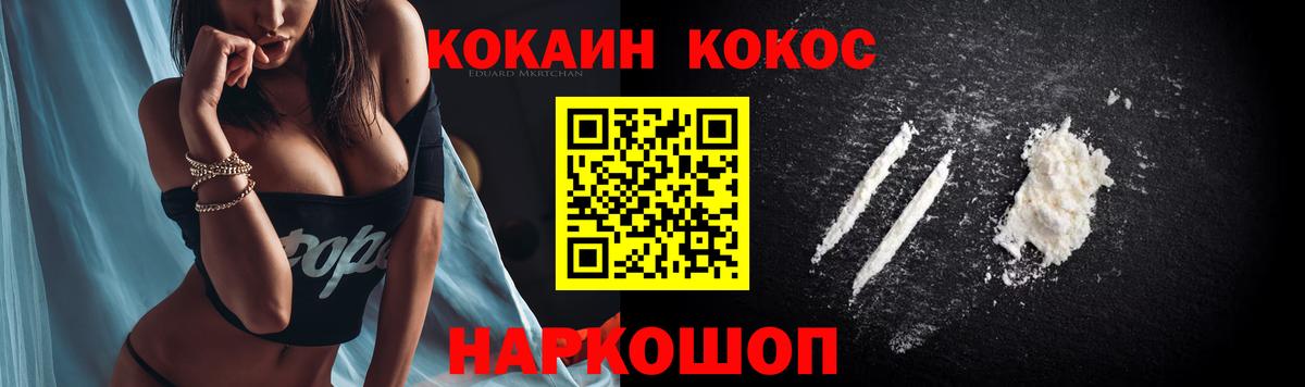 Cocaine Колумбийский Прокопьевск