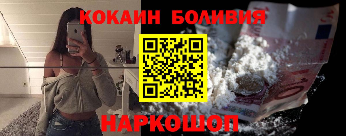 Кокаин Fish Scale  Cocaine 98%  Прокопьевск  Вход с VPN 