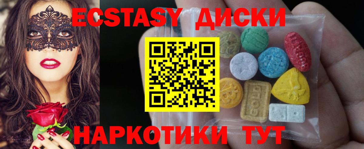 Экстази VHQ Прокопьевск