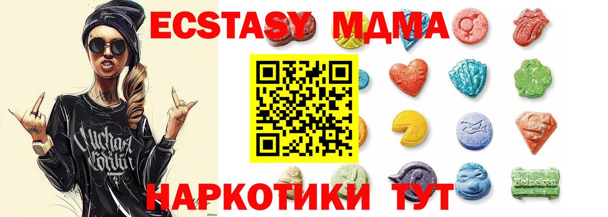 Прокопьевск  ЭКСТАЗИ Дубай  ЭКСТАЗИ  Вход с VPN  Ecstasy XTC 