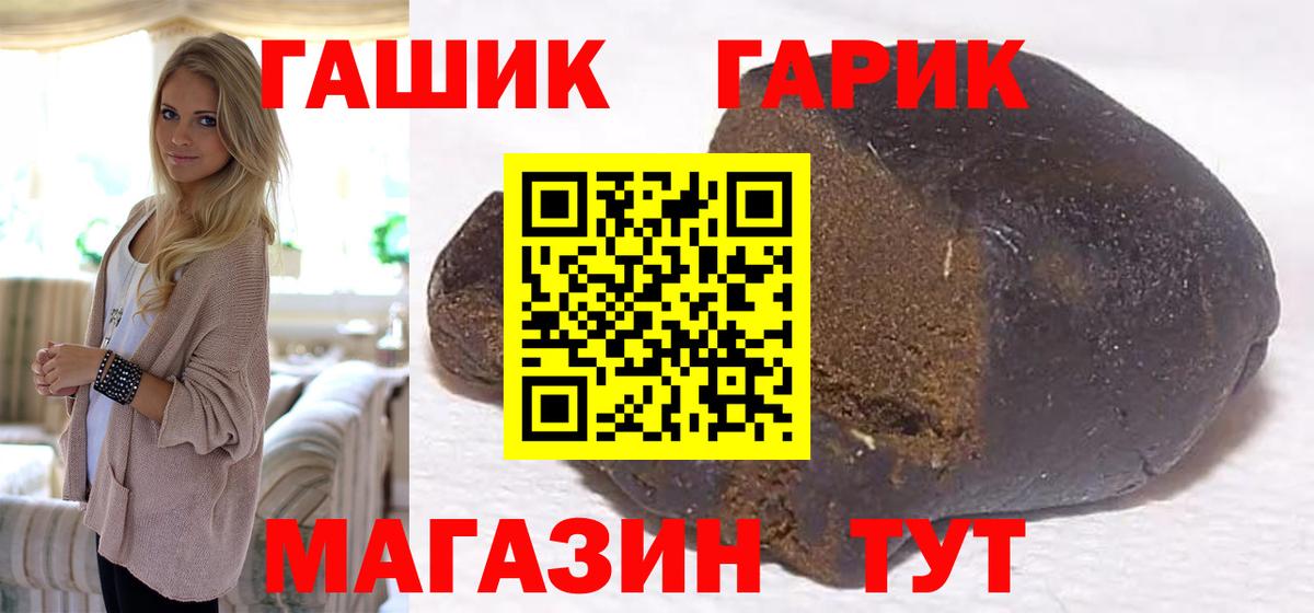 ГАШ 40% ТГК  наркота  ГАШ  Прокопьевск  Вход с VPN 
