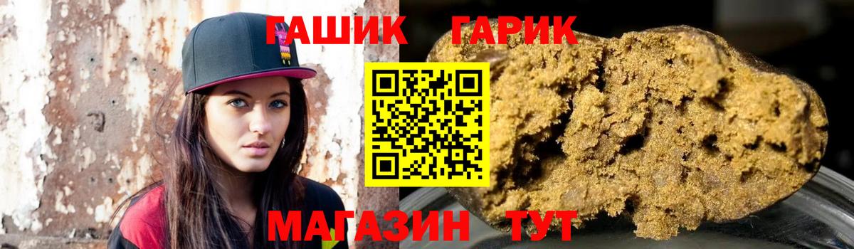 Гашиш 40% ТГК Прокопьевск