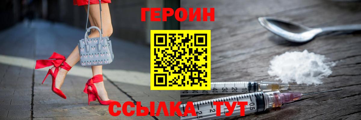 Прокопьевск  ГЕРОИН Heroin  Вход с VPN 