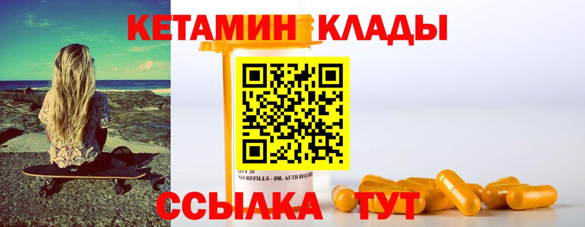 Кетамин ketamine  Вход с VPN  Кетамин ketamine  Прокопьевск 