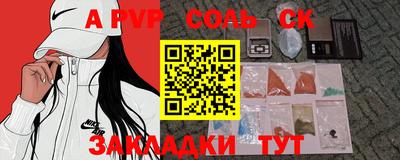альфа пвп VHQ Будённовск