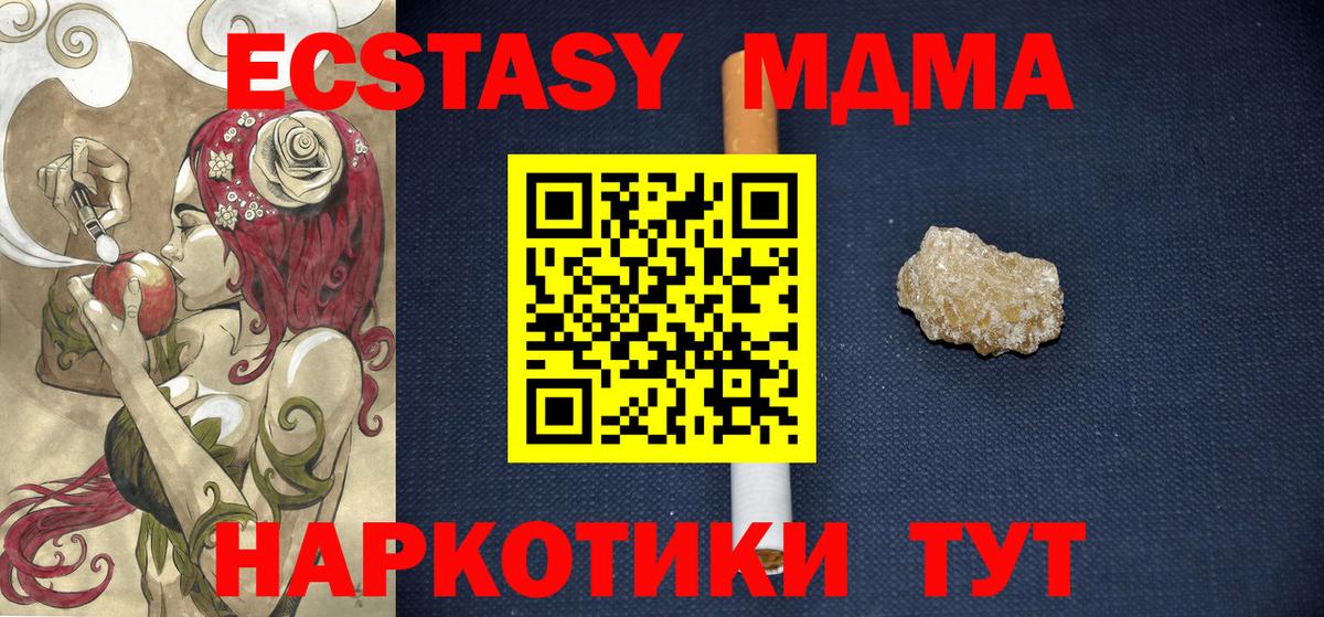 Прокопьевск  MDMA  Вход с VPN  МДМА молли  MDMA VHQ 