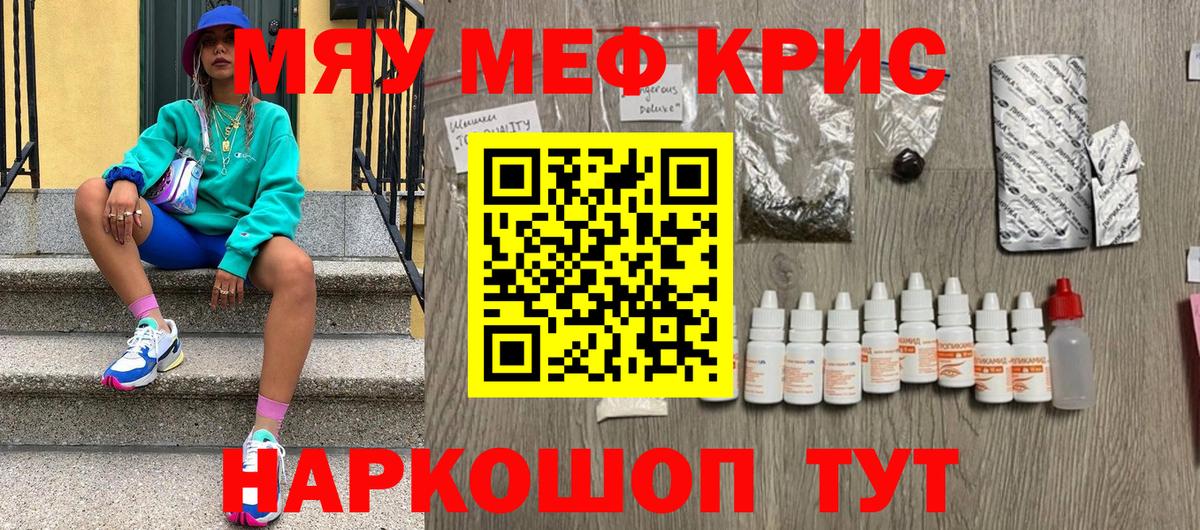Меф мука Прокопьевск