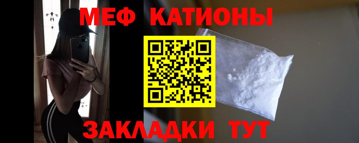 Прокопьевск  Мефедрон мяу мяу  МЯУ-МЯУ  Вход с VPN  МЯУ-МЯУ 