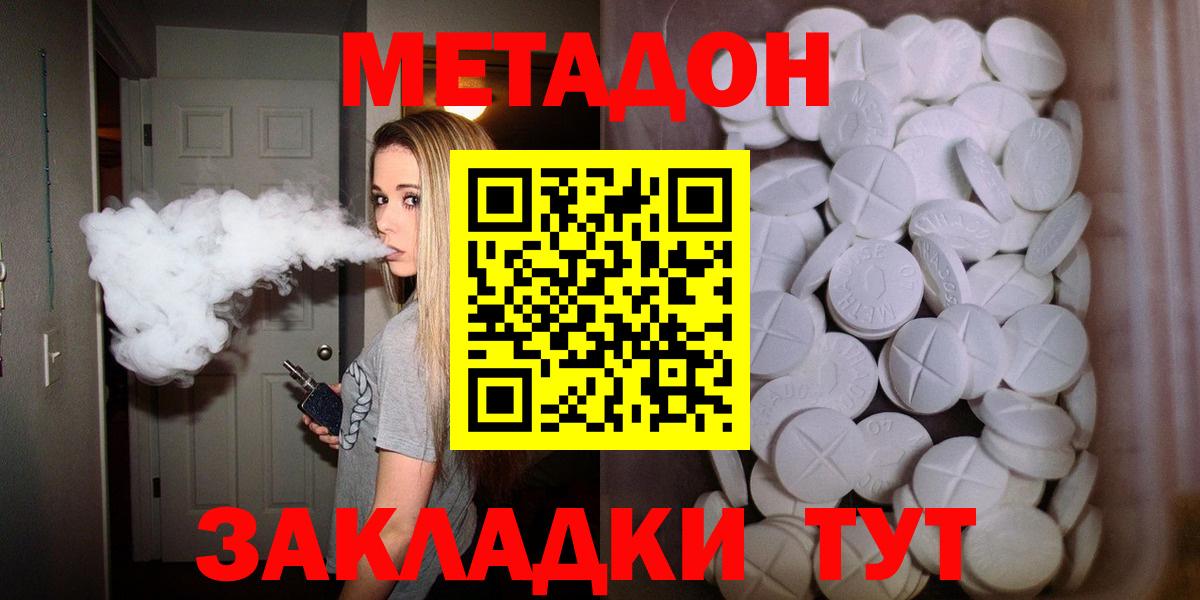 Метадон VHQ  МЕГА вход  Вход с VPN  Прокопьевск  Метадон VHQ 