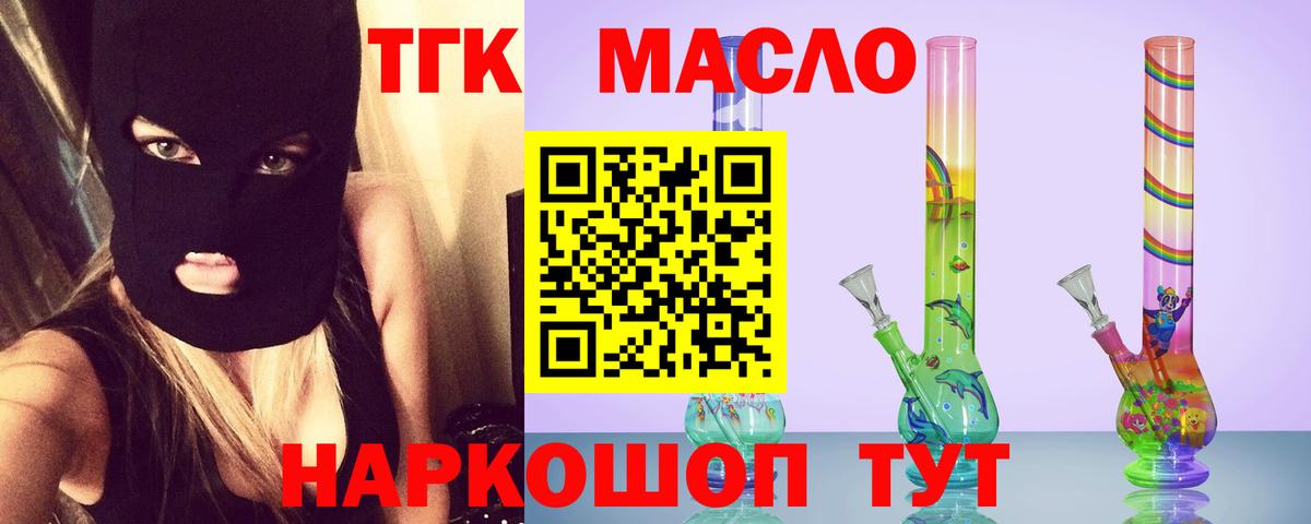 Дистиллят ТГК Wax Прокопьевск